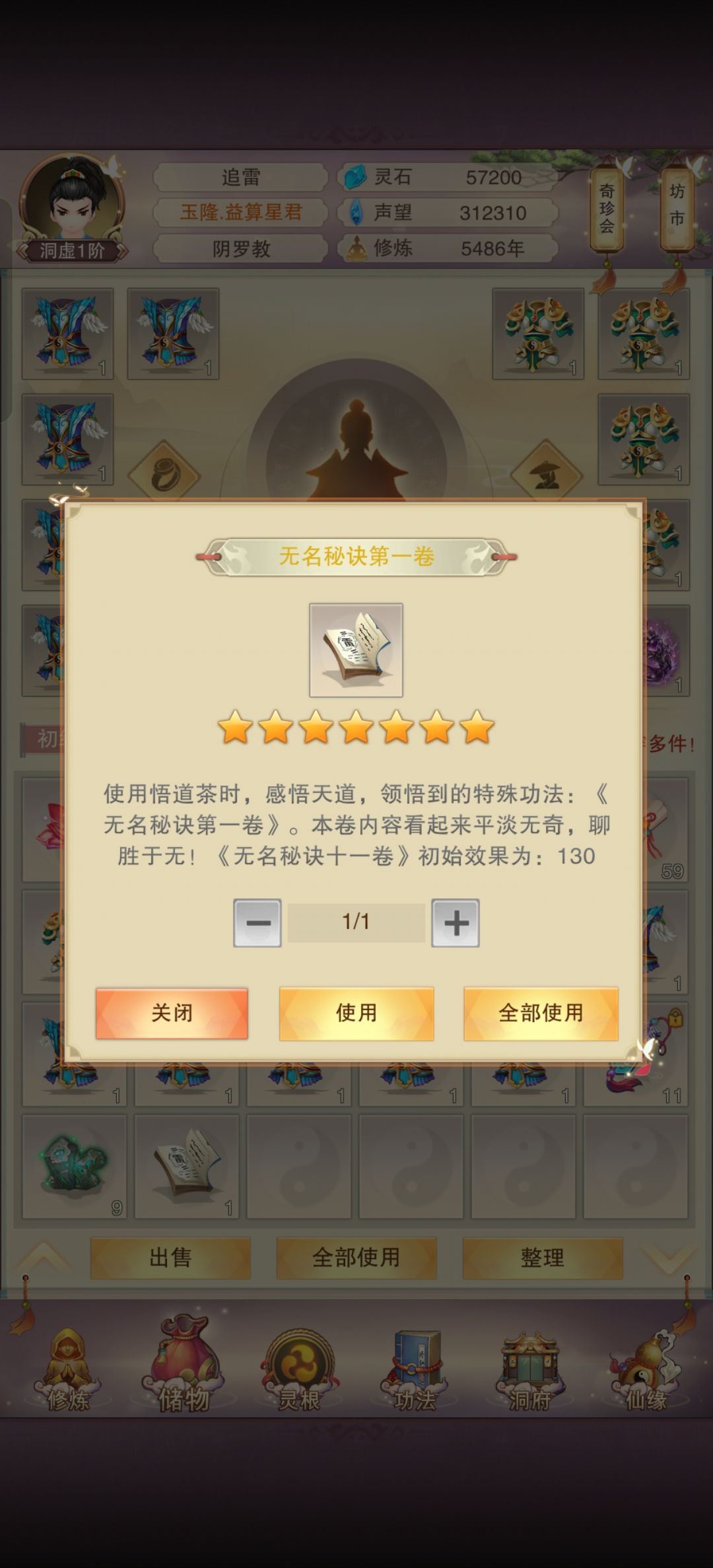 元载通关留念 6