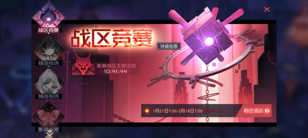 永远的7日之都1月21日新开放内容截图