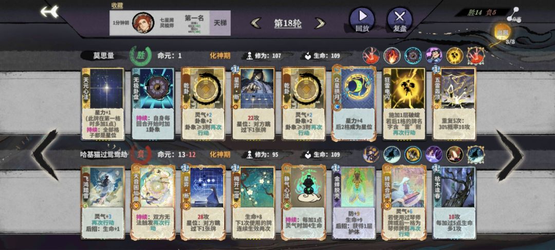 雁子:这人开了? 3