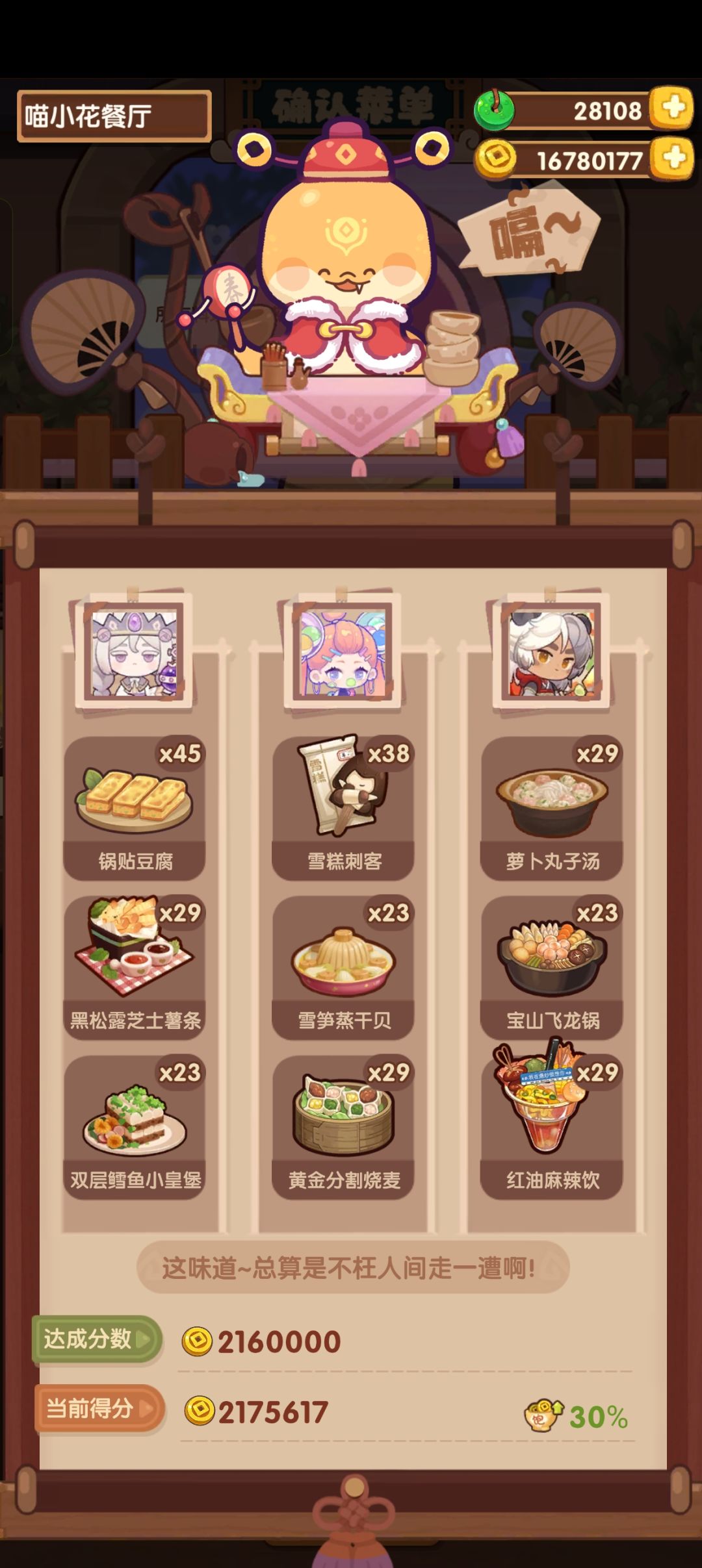年兽八 2