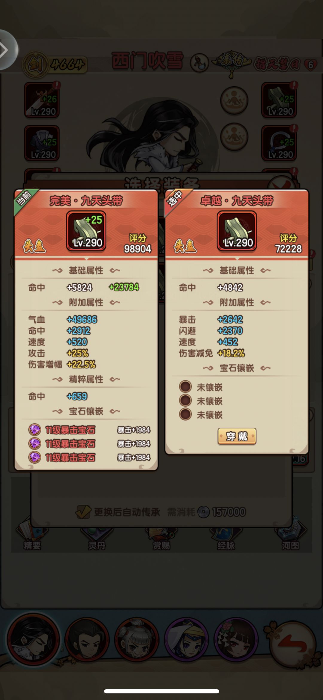 弟子属性的奥秘,伤害减免和防御 2