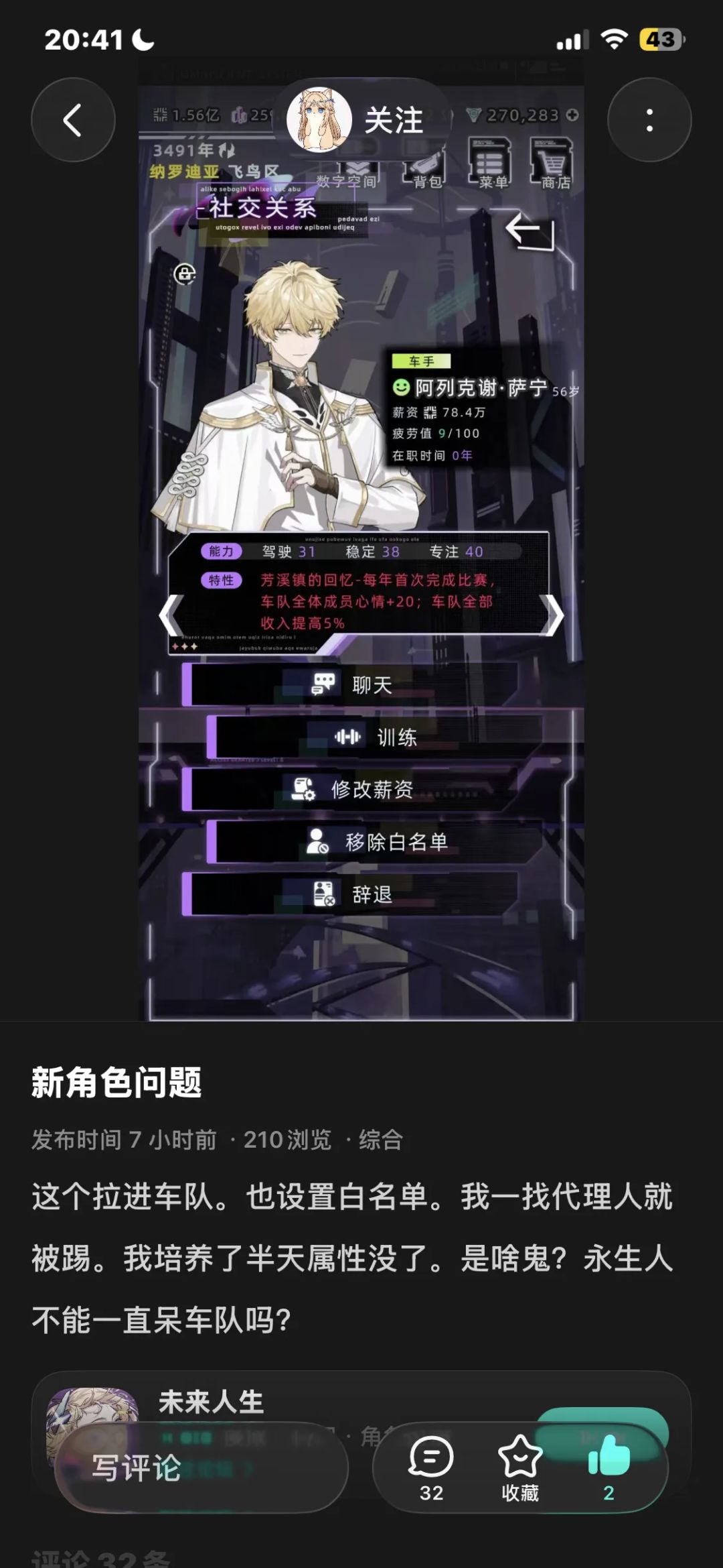 角色包和通行证又出现严重bug!钱白充了? 5