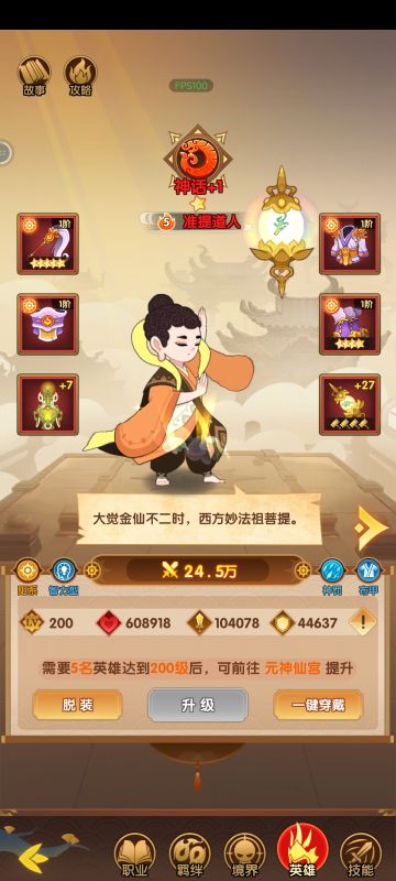 关于新区准提的开局思路