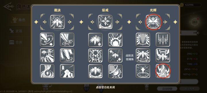 萌新一图流截图