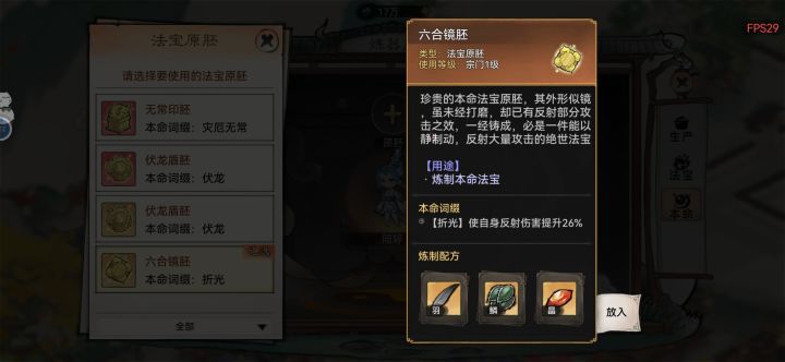 各位大佬,这几个哪个有用?
我有云瑶秦冰老李五行剑五行禅截图