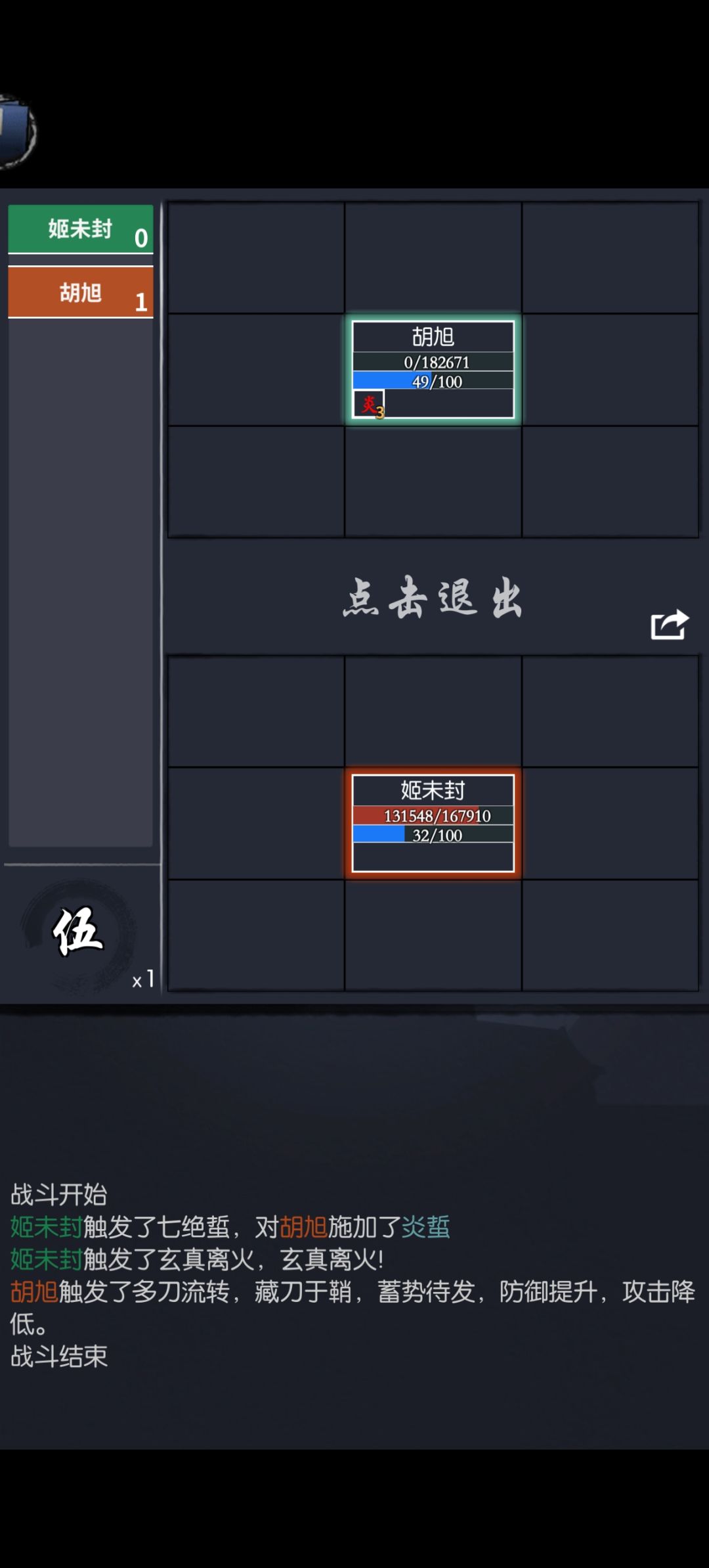 1V1谁是真男人 5