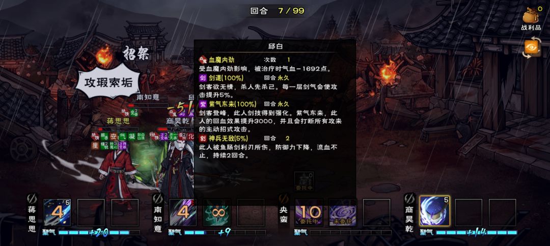 妈的这邱白,遇到这buff,怎么打 1