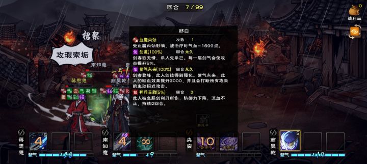 妈的这邱白,遇到这buff,怎么打截图
