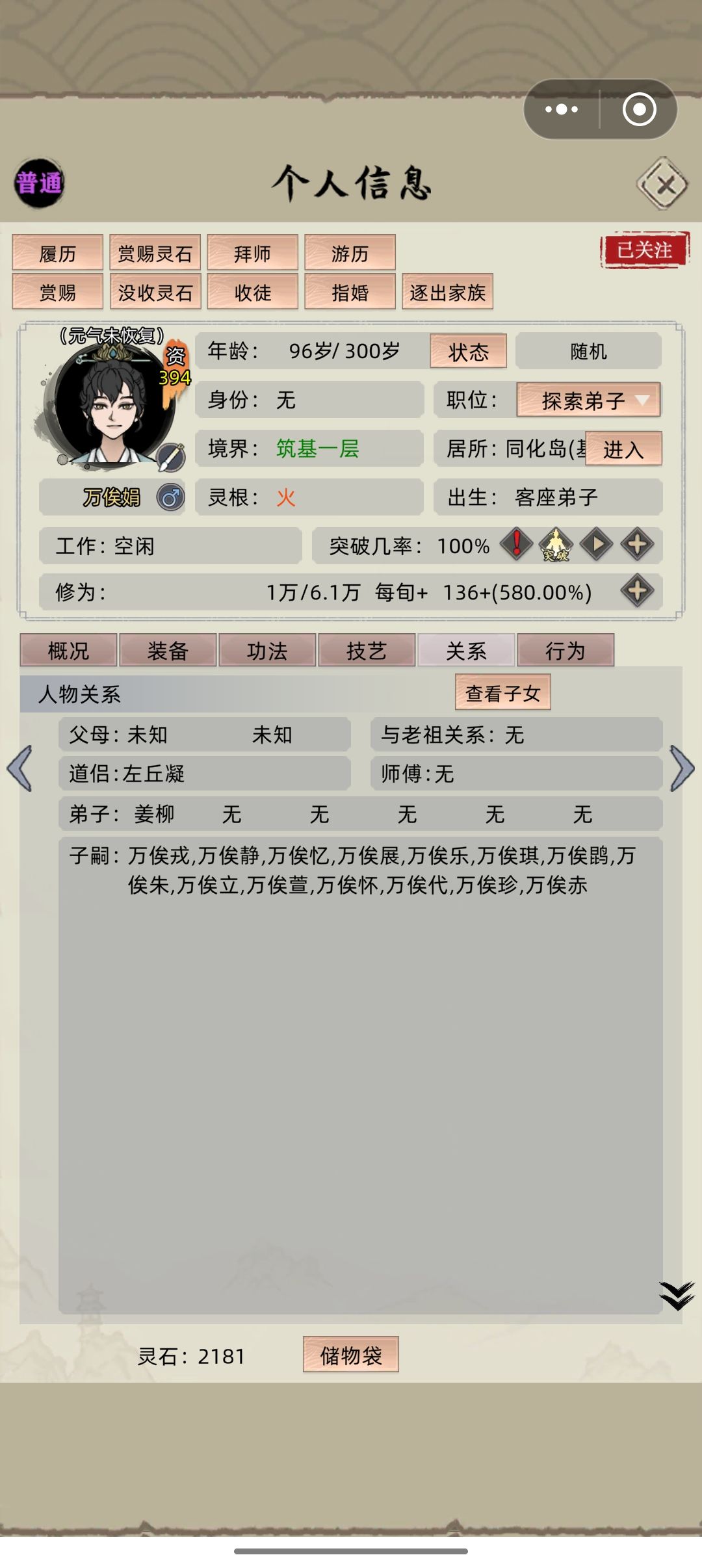 这词条真生效吗? 2