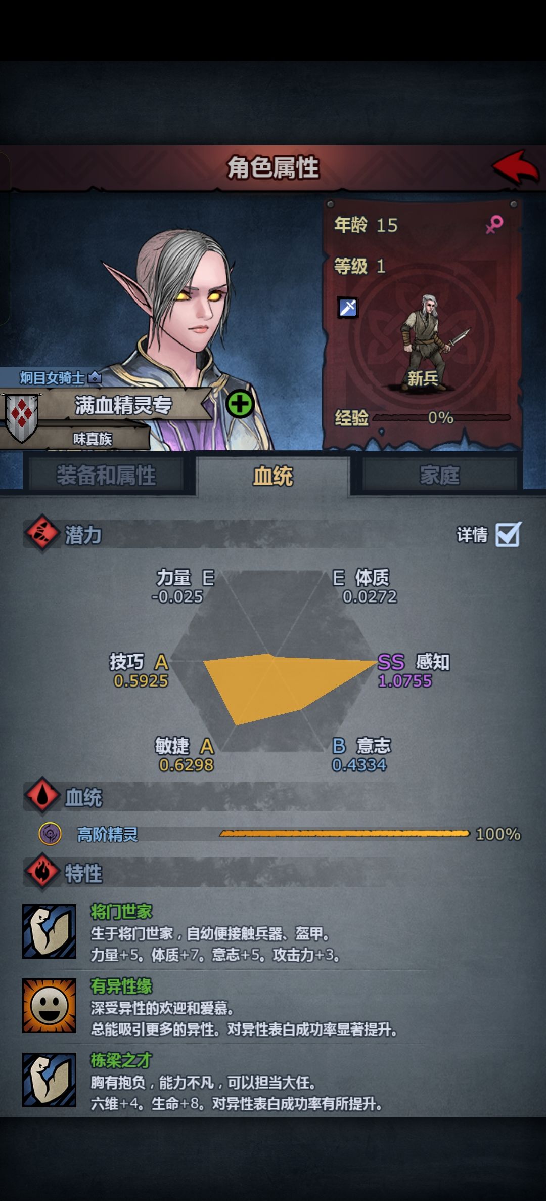 第一个满血精灵,可惜是骑士 1