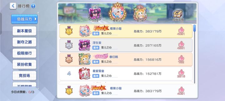 【国庆快乐】38亿截图