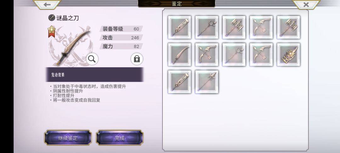 日常迷晶武 3