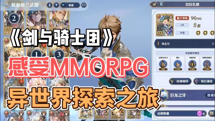 西幻RPG佳作:《剑与骑士团》⚔截图