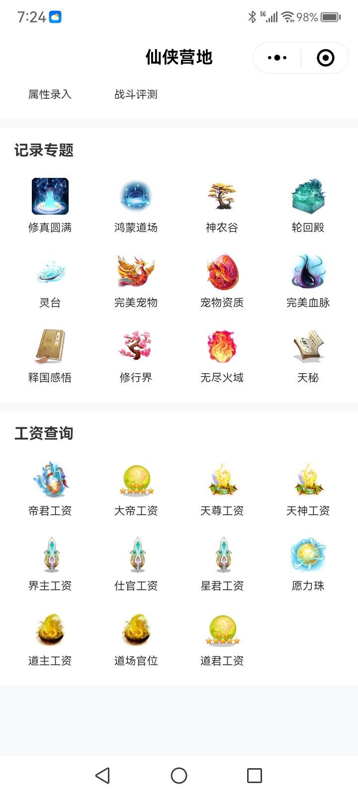 仙侠营地怎么改成这样了? 1