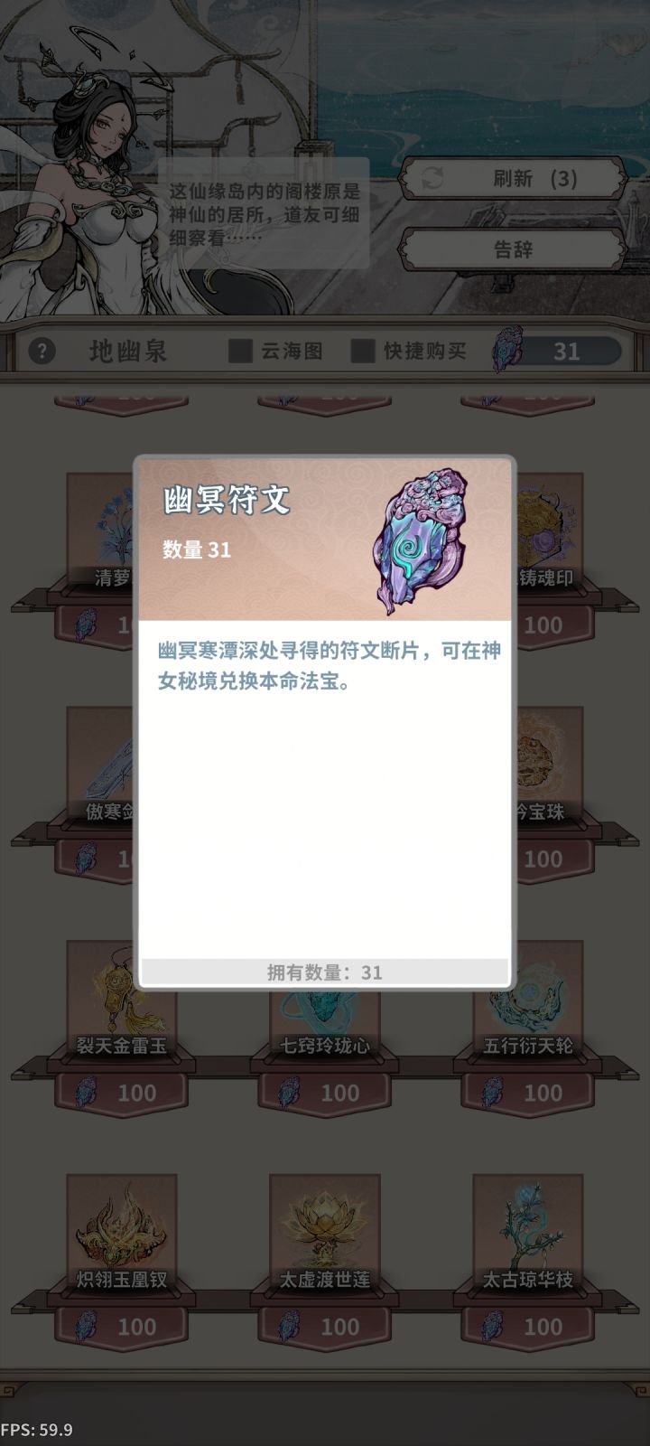 这个除了用玄晶买,还能怎么获得啊截图