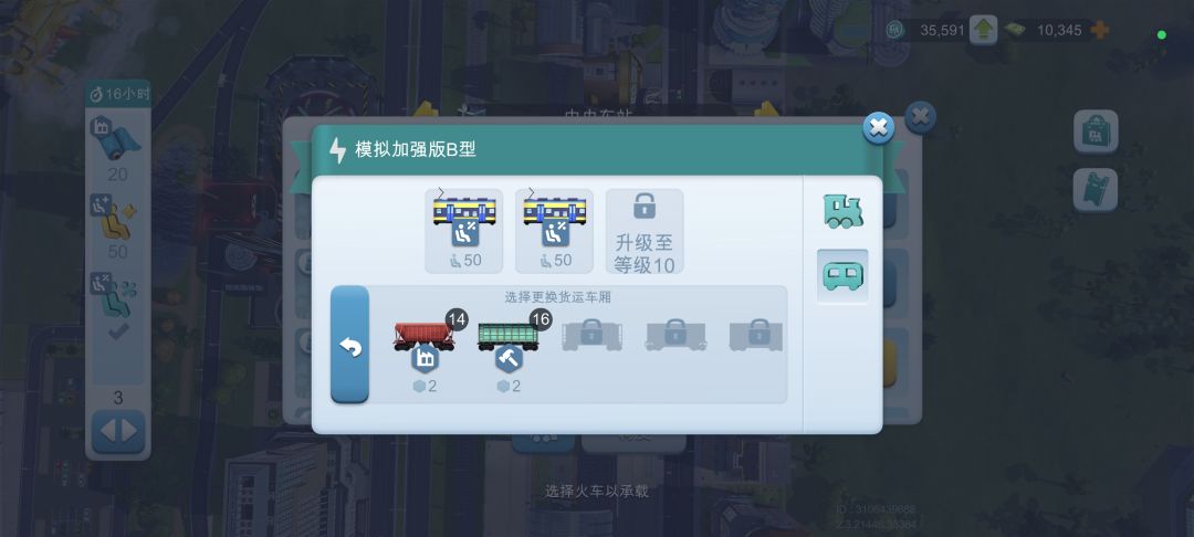 火车币要运哪个更多? 1