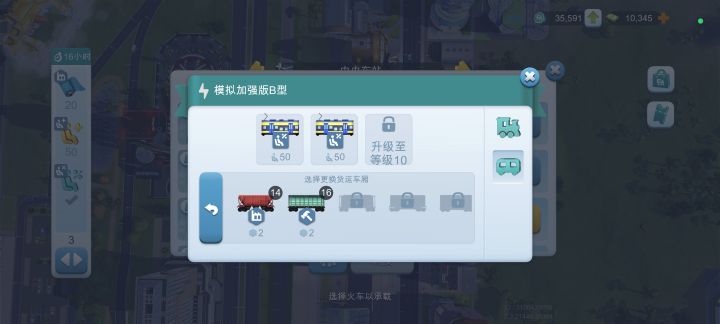火车币要运哪个更多?截图