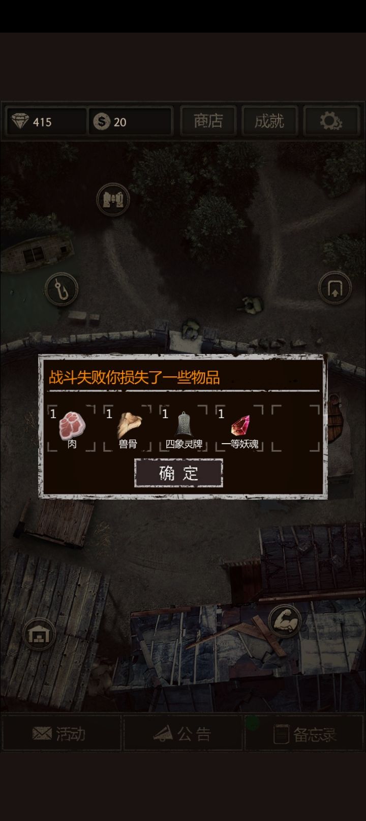 四象灵牌掉了怎么办?截图