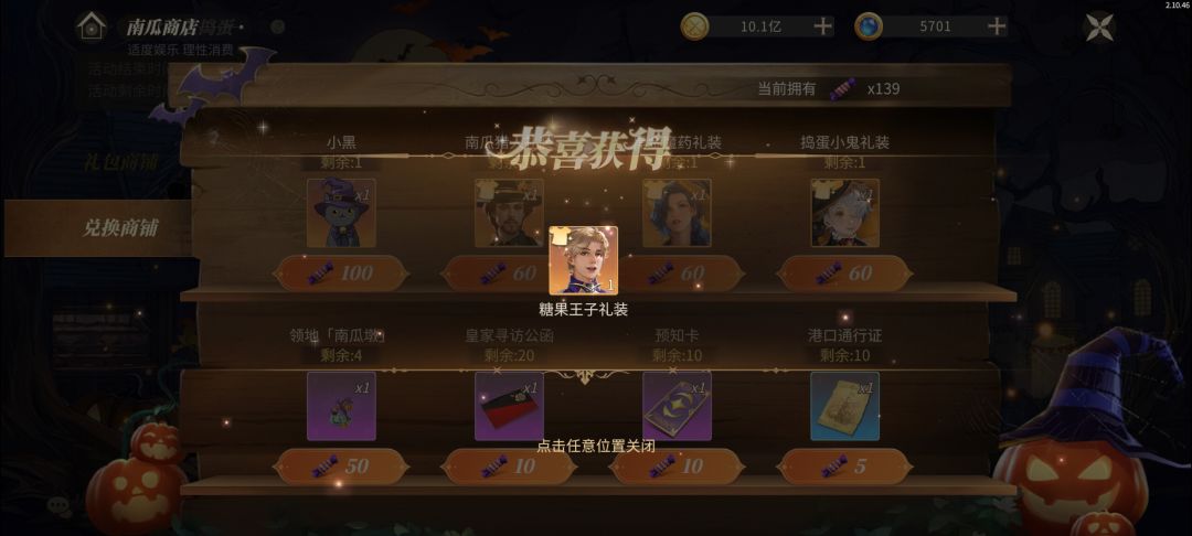 芜湖~巫师集会拿下✯◡✯✌️ 3