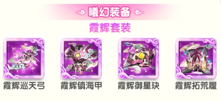 曦幻装备测评截图