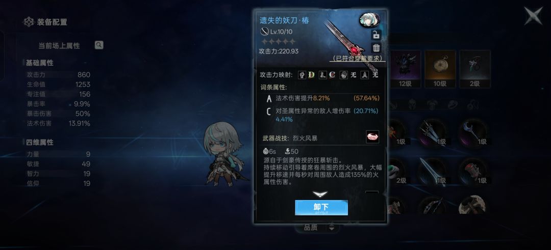 燃尽了,偶遇黑龙拼尽全力终于战胜 2