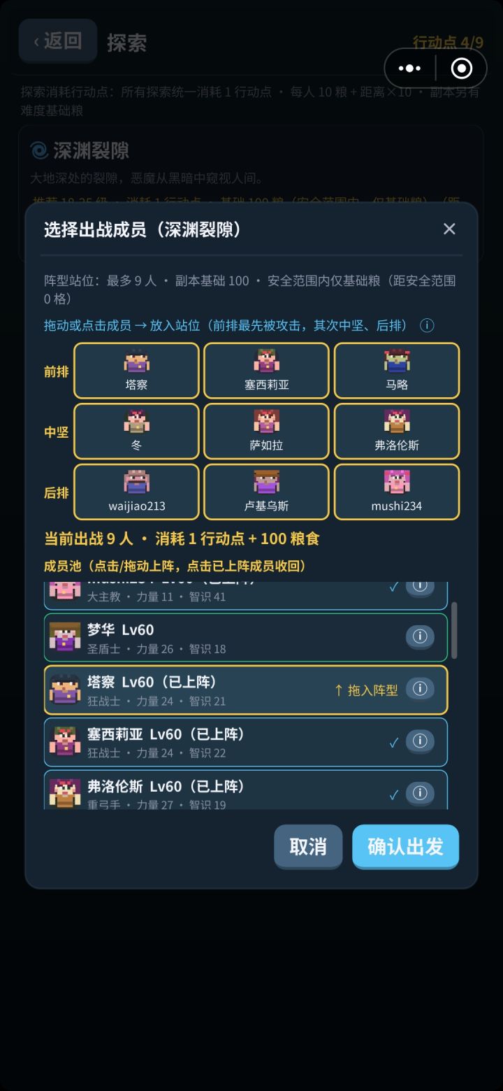 我的小小冒险团本人开荒攻略【补充帝国基地截图