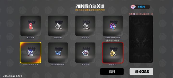 新年第一天的联机截图