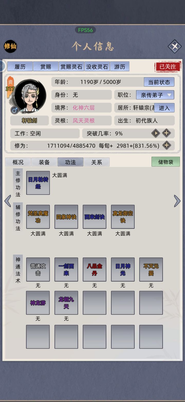求问截图