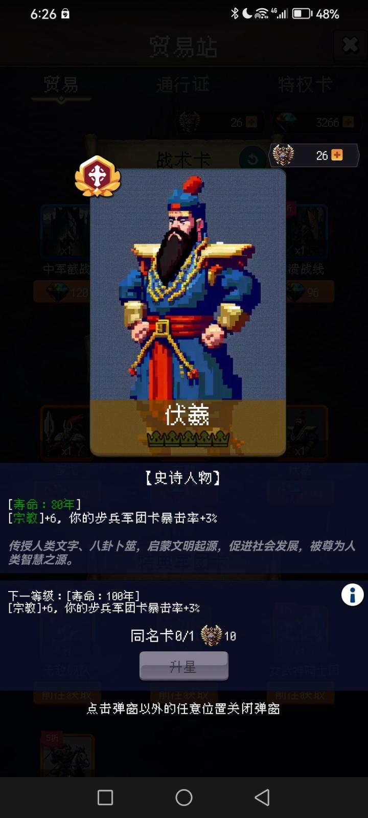 两个人整天打架，各自损伤甚多，李傕这个人首先内部出了问题，倒不是郭汜干掉的，而是他的部下看他没能力，还干不过郭汜，手下的部将又死了那么多，所以其部下杨奉和宋果就准备干掉李傕，李傕本来就没多大能力，所以杨奉和宋果身为他的部下更不行，密谋失败，两人就带着兵马走了，李傕本来就和郭汜不和，现如今又失去兵马，更是雪上加霜，只得请求当初的战友张济来截图