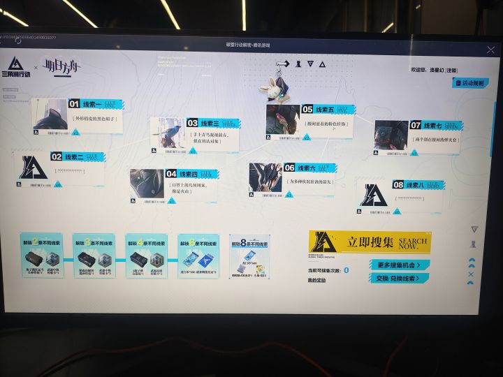 破壁行动有交换的吗截图