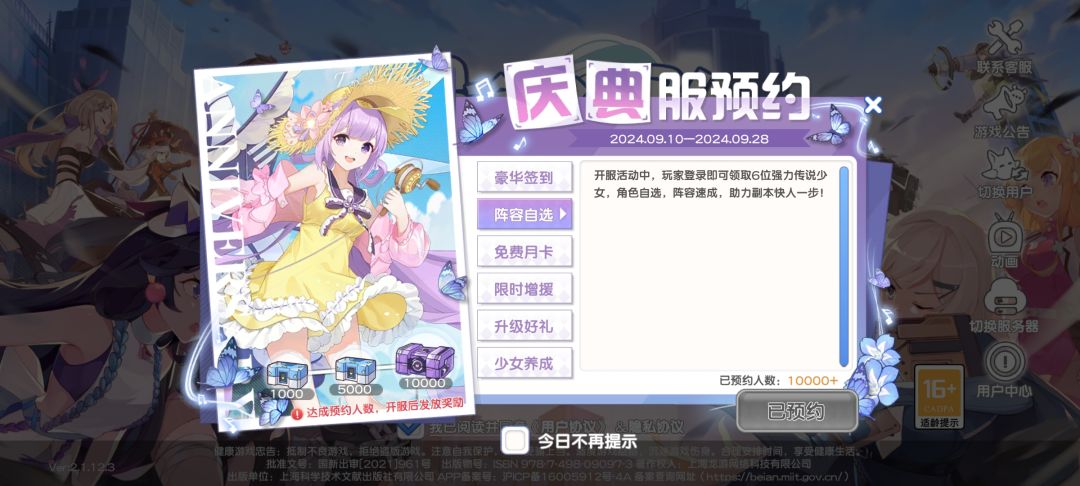 这个服什么时候开求助 1