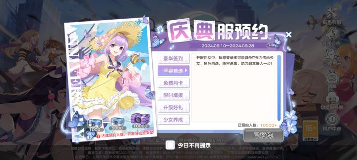 这个服什么时候开求助截图