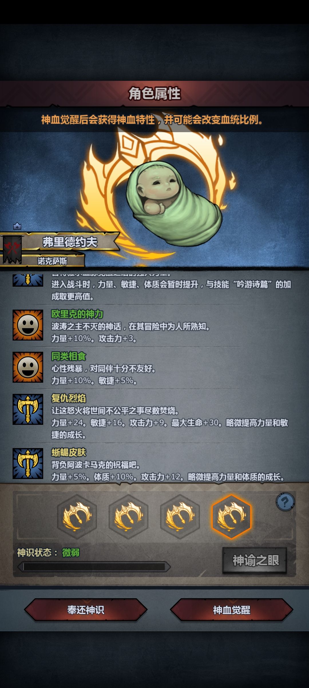 神生神! 5