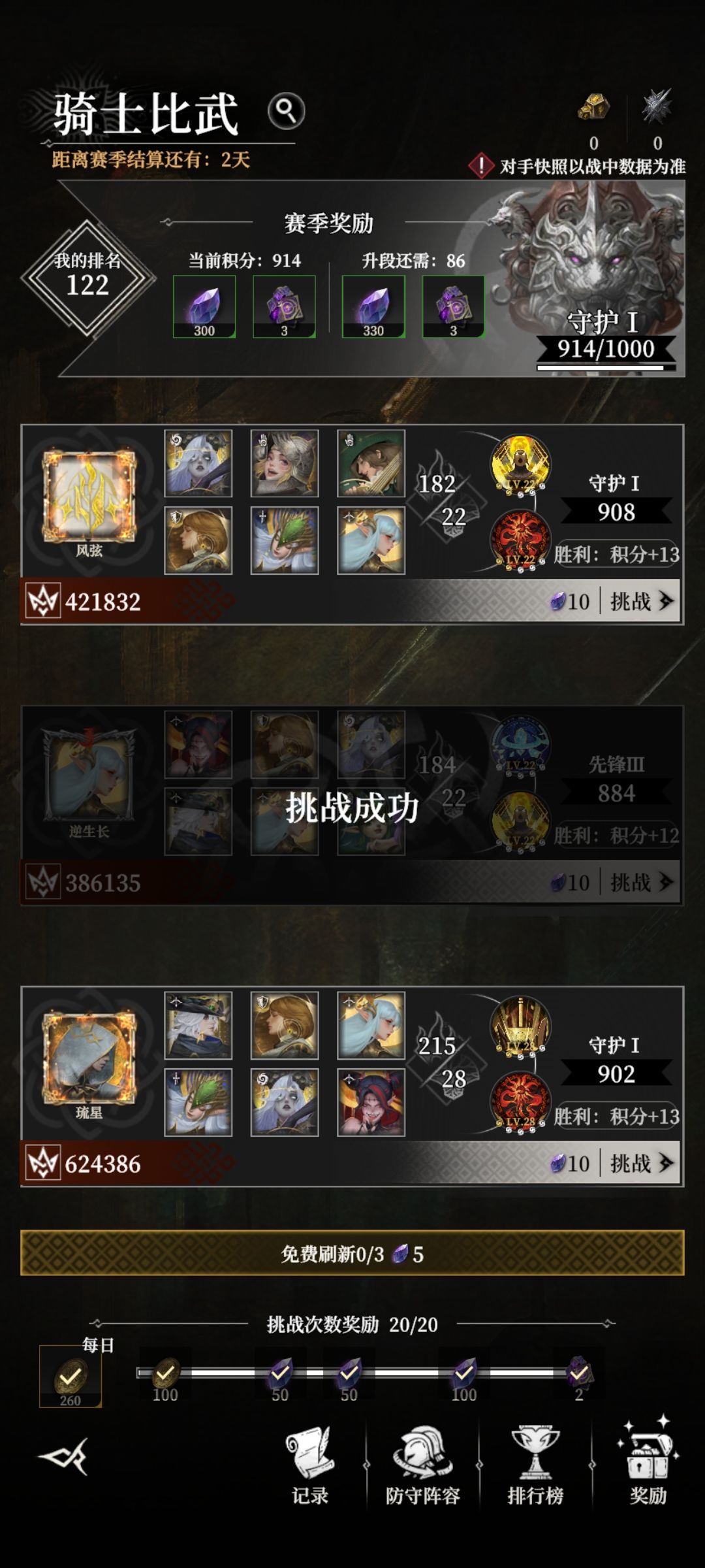 闲来无聊统计下堡4里的宝石获取 2