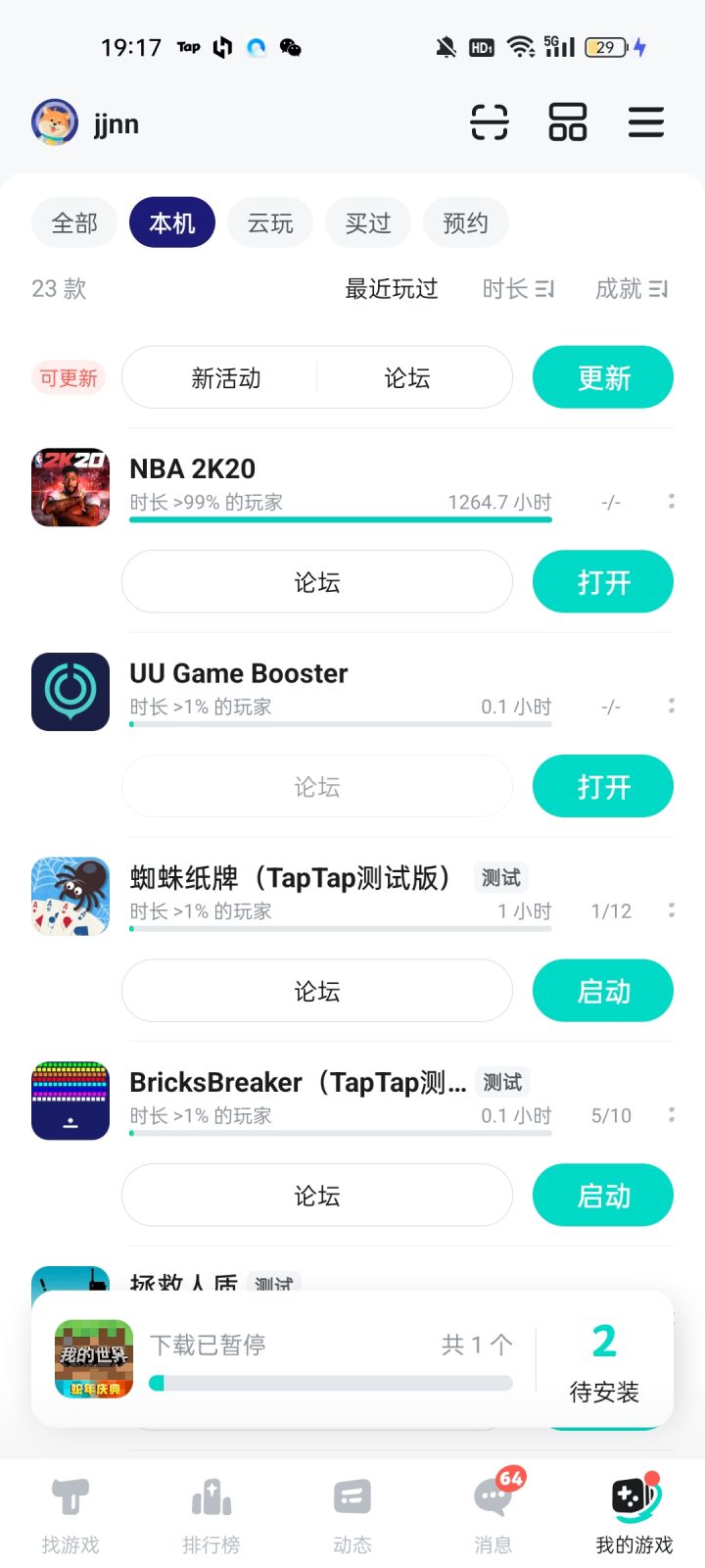TapTap
