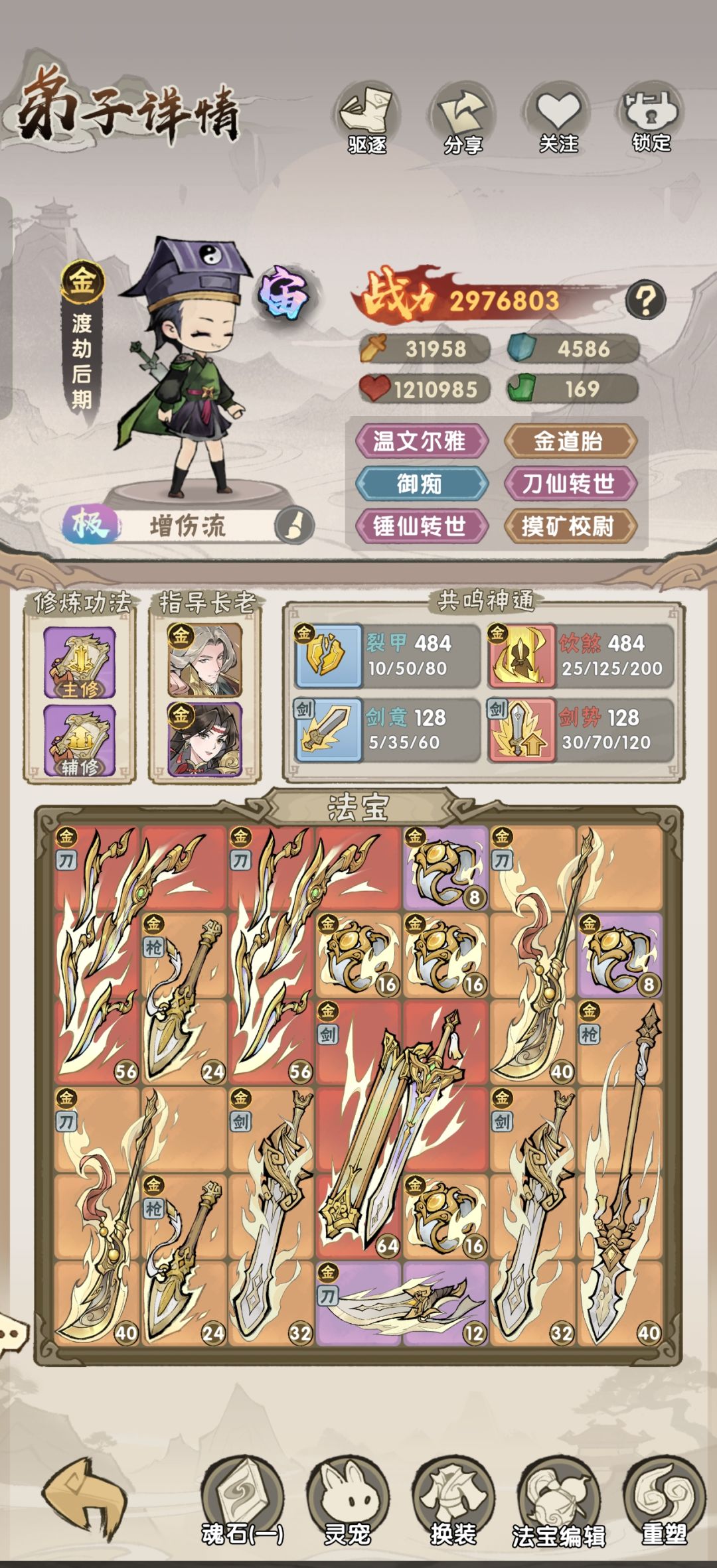 各位猜一下哪一套打运营最好用 2