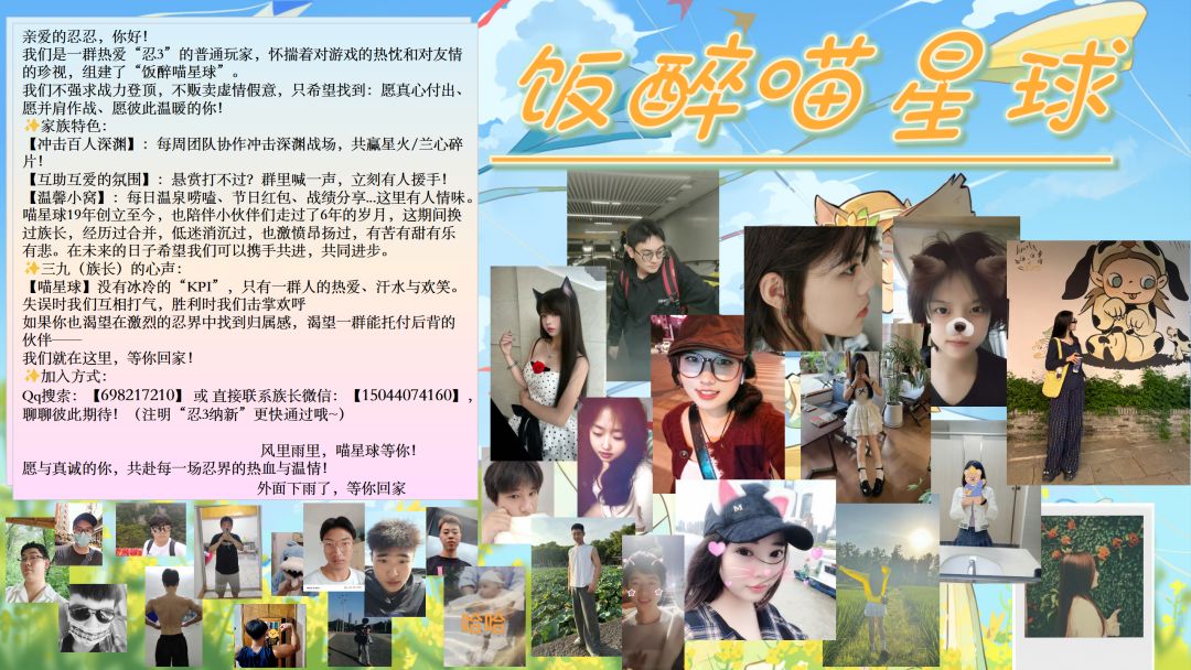 一区深渊家族 招人 2