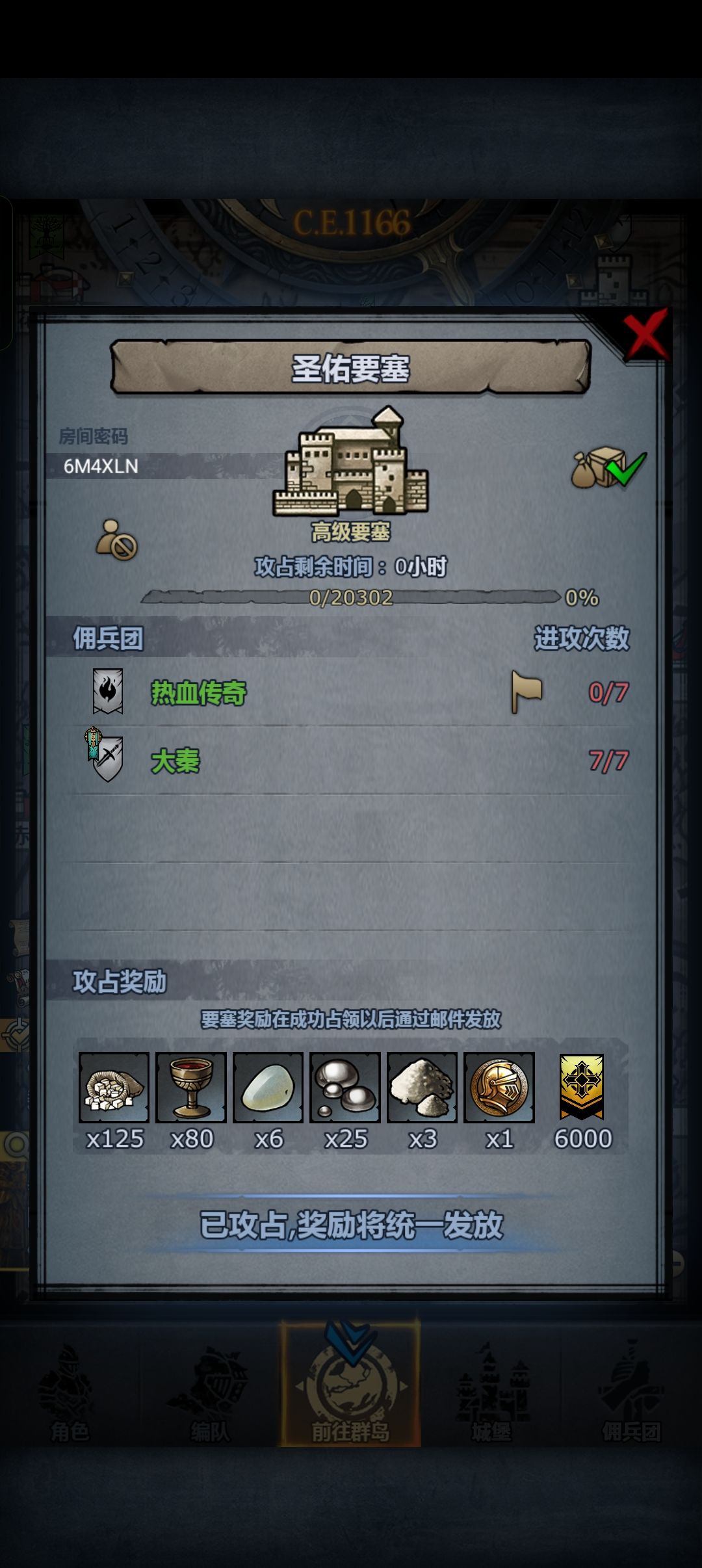 龙喉要塞怎么打,攻略看不太懂 2
