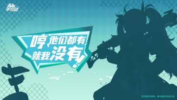 【已开奖】 手办剪影大猜想！她们有的我也要！