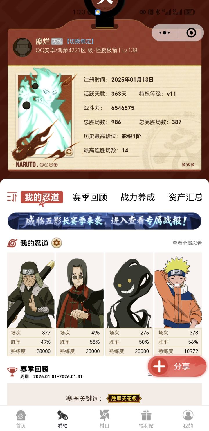 记录一下截图