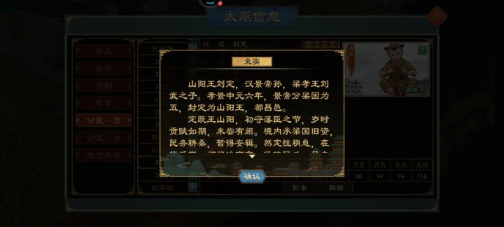应该是文帝刘恒之孙截图