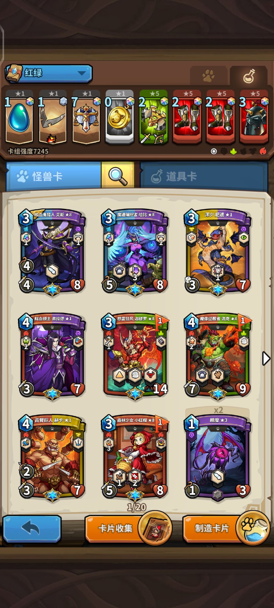 小号一波连胜就轻轻松松上传说了 2