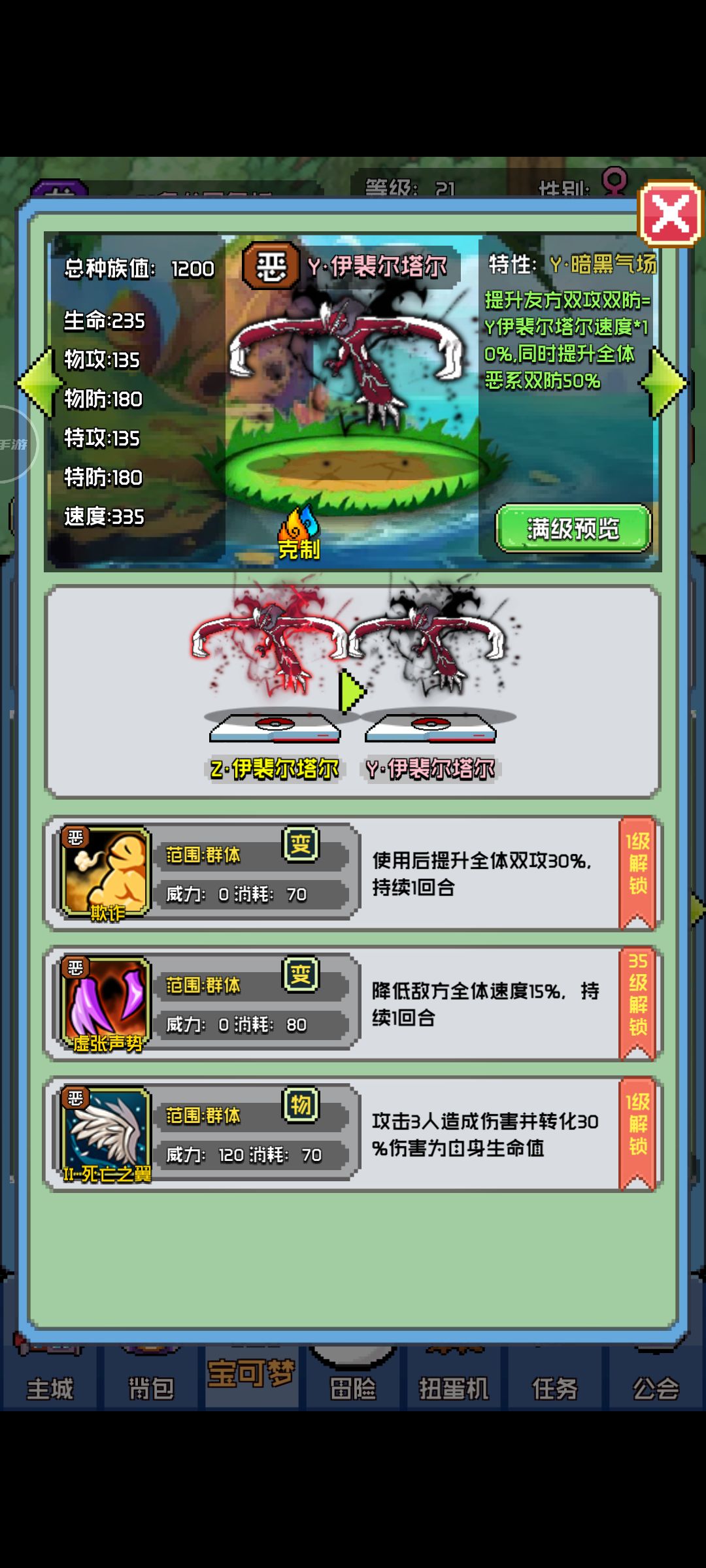 玩王者荣耀气到转玩宝可梦 哈哈 2