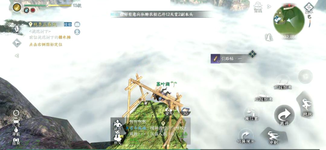 新人～逆水寒风景不错啊，还能打麻将 6