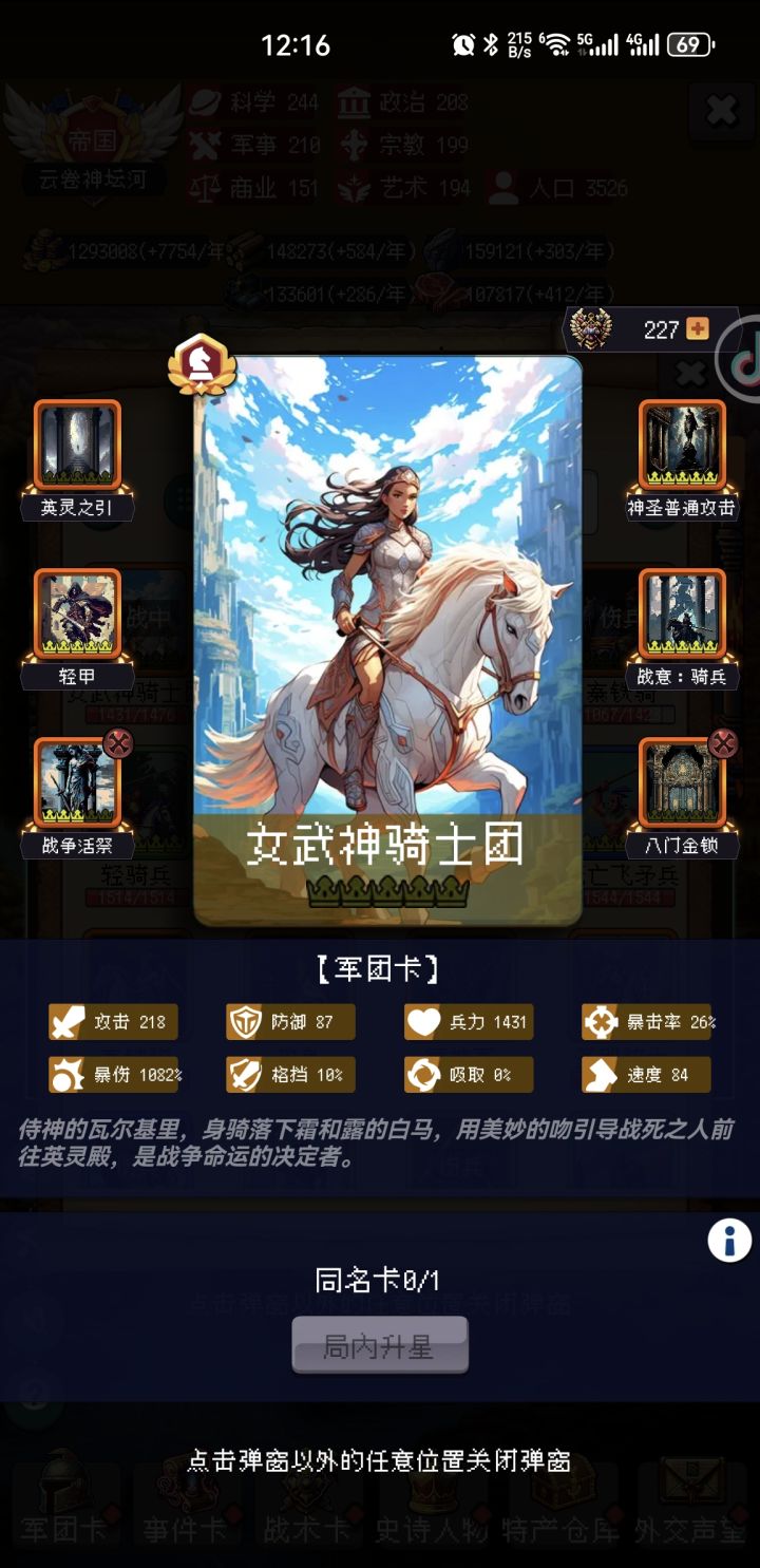 总算通关了截图