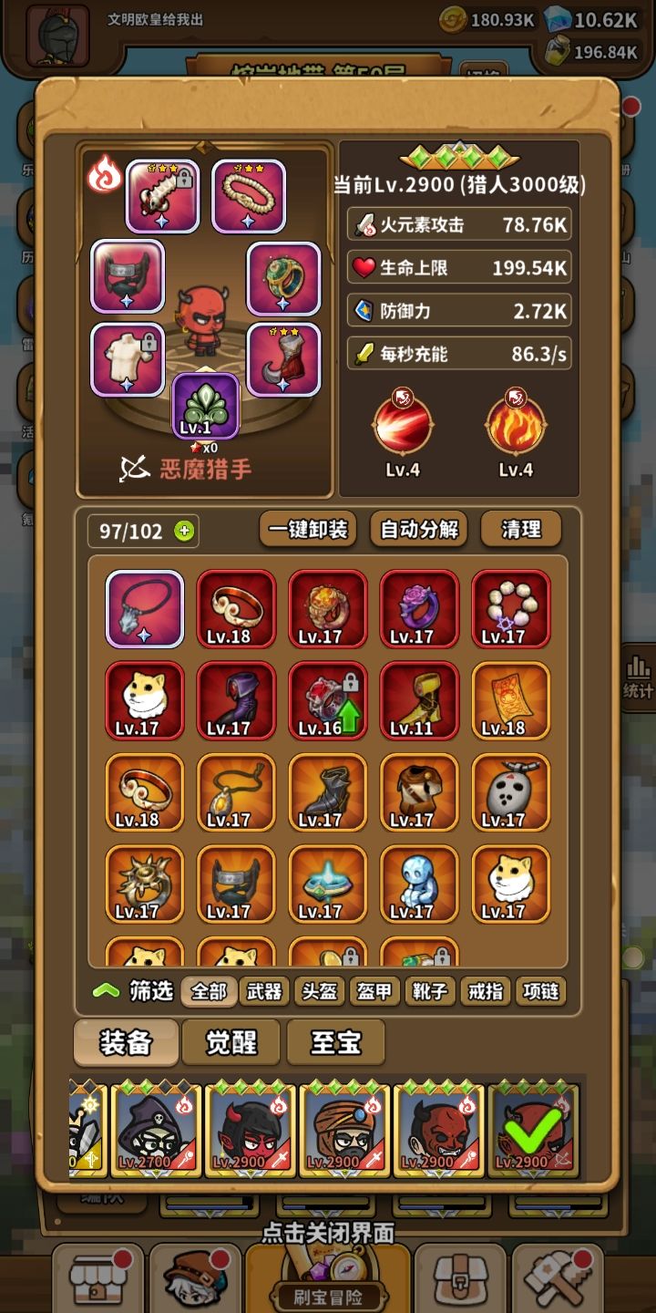 强行毕业截图