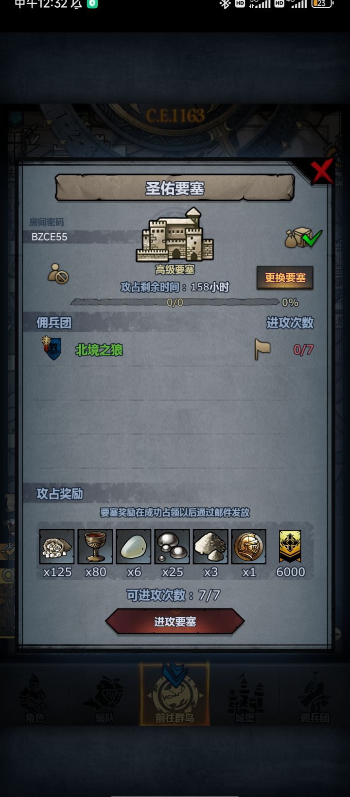 第二次周车截图