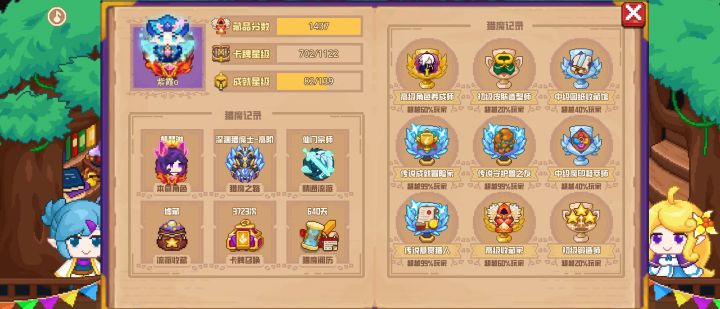 分享标题截图