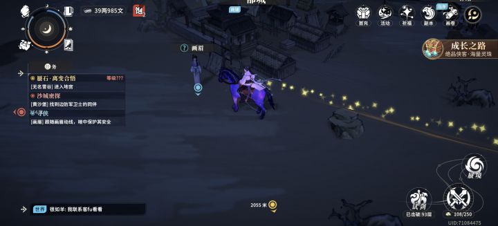 前几天没看剩余时间买了星图 现在刚刚12级截图