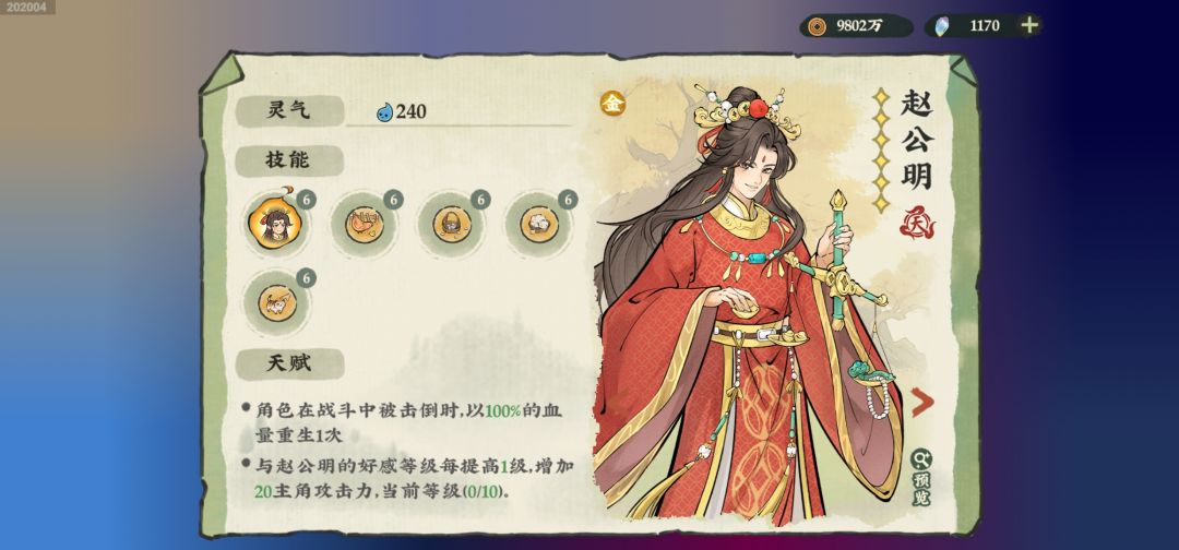 「68阶,金丹初期境界」 5